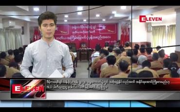 Embedded thumbnail for စက်တင်ဘာ ၂၃ ရက် နံနက်ခင်း သတင်းအစီအစဉ်