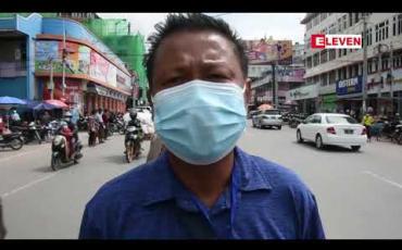 Embedded thumbnail for တောင်ကြီးမြို့တွင် နှာခေါင်းစည်းတပ်ဆင်ခြင်းမရှိသူများအား အပြစ်ပေး အရေးယူခြင်းအစီအစဉ် ပထမနေ့တွင် လူတစ်ရာကျော် ဒဏ်ပေးခြင်းခံရ