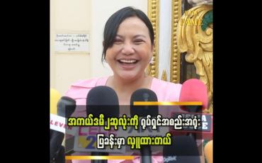 Embedded thumbnail for '' ရခဲ့တဲ့အကယ်ဒမီ၂ဆုလုံးကို ရုပ်ရှင်အစည်းအရုံးပြခန်းမှာလှူထားတယ်၊ အစ်မမရှိတော့ရင်ဒီဆုတွေကိုတန်ဖိုးထားမယ့်သူမရှိတော့ဘူးလေ ''