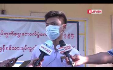 Embedded thumbnail for နေပြည်တော်တွင် ရွေးကောက်ပွဲနေ့၌ တာဝန်ထမ်းဆောင်ရမည့် တပ်မတော်သားများ အပါအဝင် အသက် ၆၀ နှစ်နှင့်အထက် ပုဂ္ဂိုလ်များ ကြိုတင်ဆန္ဒမဲပေး 