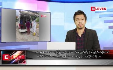 Embedded thumbnail for ဇူလိုင် ၁၆ ရက် နံနက်ခင်းသတင်းအစီအစဉ်