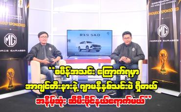 Embedded thumbnail for စပိန်အသင်း ကြောက်ရမှာ အာဂျင်တီးနားနဲ့ ဂျာမနီနှစ်သင်းပဲ ရှိတယ်