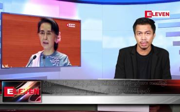 Embedded thumbnail for ဧပြီလ ၁၉ ရက်နေ့ နံနက်ပိုင်းသတင်းအစီအစဉ် 