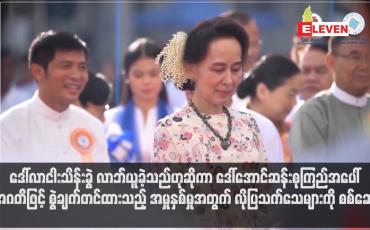 Embedded thumbnail for အဂတိဖြင့် စွဲချက်တင်ထားသည့် အမှုနှစ်မှုအတွက် လိုပြသက်သေများကို စစ်ဆေး