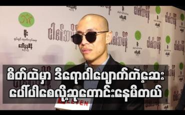 Embedded thumbnail for ကိုရိုနာဗိုင်းရပ်စ်ကူးစပ်ခံထားရတဲ့Tom Hanks ရဲ့သတင်းကြားရတာ အံ့သြရသလို အရမ်း စိတ်မကောင်းဖြစ်ရတယ် ၊ ဒီရောဂါပျောက်တဲ့ဆေးပေါ်ပါစေလို့ပဲဆုတောင်းတယ် - ထွန်းထွန်း