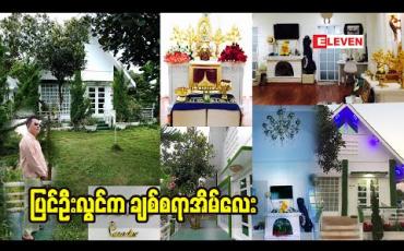 Embedded thumbnail for Home & Decoration