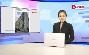 Embedded thumbnail for နိုဝင်ဘာ ၁၉ ရက်နေ့ ညပိုင်းသတင်းအစီအစဉ်