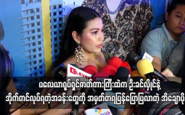 Embedded thumbnail for “ပလေယာ” ရုပ်ရှင်ဇာတ်ကားကြီးထဲကကိုမြင့်မြတ်နဲ့ကရတဲ့ဇာတ်ဝင်ခန်းတွေ၊ မနောသီချင်းကိုဦးခင်လှိုင်နဲ့ အိုက်တင်လုပ်ရတဲ့အခန်းတွေကိုအမှတ်တရပြန်ပြောပြလာတဲ့ အိချောပို (ရုပ်သံ) 