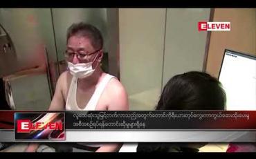 Embedded thumbnail for လူသေဆုံးမှု မြင့်တက်လာသည့်အတွက် တောင်ကိုရီးယား တုပ်ကွေးကာကွယ်ဆေး အစီအစဉ် ရပ်ဆိုင်းရန် တောင်းဆို
