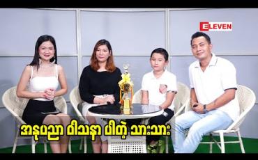 Embedded thumbnail for Healthy family