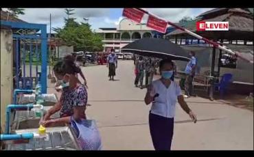 Embedded thumbnail for မန္တလေးတိုင်းဒေသကြီး၊ ပဲခူးတိုင်းဒေသကြီး၊ ဧရာဝတီတိုင်းဒေသကြီးနဲ့ မွန်ပြည်နယ်အတွင်းရှိ မြို့နယ် (၁၁) မြို့နယ်ကို Stay at Home အစီအစဉ်သတ်မှတ်