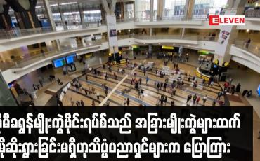 Embedded thumbnail for အိုမီခရွန်မျိုးကွဲဗိုင်းရပ်စ်သည် အခြားမျိုးကွဲများထက် ပိုမိုဆိုးရွားခြင်းမရှိဟု WHO  ပြောကြား