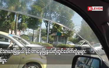 Embedded thumbnail for လှိုင်သာယာမြို့နယ် နှင့် တာမွေမြို့နယ်တို့တွင် ပေါက်ကွဲမှုများ ဖြစ်ပွား