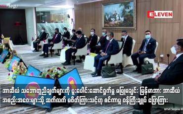 Embedded thumbnail for ပူးပေါင်းဆောင်ရွက်မှု မပြုမချင်း မြန်မာအား အာဆီယံ အစည်းအဝေး မဖိတ်ကြားသင့်ဟု စင်ကာပူ ဝန်ကြီးချုပ်ပြော