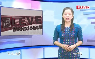 Embedded thumbnail for မတ်လ ၄ ရက် ညနေခင်း သတင်း အစီအစဉ် 