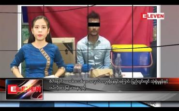 Embedded thumbnail for အောက်တိုဘာ ၁၆ နေ့လယ်ခင်းသတင်းအစီအစဉ်