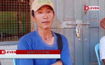 Embedded thumbnail for ဒီးမော့ဆိုမြို့နယ်တွင် တစ်နေ့တန် ၅၀၀၀ ထွက်မည့် ဘိလပ်မြေစက်ရုံဆောက်ရန် ကွင်းဆင်းမှုအပေါ်မသိရှိထားဟု ကယားပြည်နယ်ခေတ္တ ဝန်ကြီးချုပ်ပြော