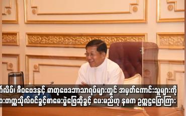 Embedded thumbnail for အင်္ဂလိပ်၊ ဇီဝဗေဒနှင့် ဓာတုဗေဒဘာသာရပ်များတွင် အမှတ်ကောင်းသူများကို ဆေးတက္ကသိုလ်ဝင်ခွင့်စာမေးပွဲ ဖြေ