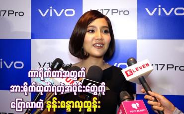 Embedded thumbnail for စီနီယာတွေရိုက်ထားဖူးတဲ့ရုပ်ရှင်ကားကိုဇာတ်လမ်းတွဲအဖြစ်ရိုက်ကူးတဲ့အခါမှာ ကာရိုက်တာအတွက် အားစိုက်ထုတ်ရတဲ့အပိုင်းတွေကိုပြောလာတဲ့ နန်းစန္ဒာလှထွန်း