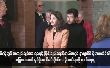 Embedded thumbnail for အီရန်တွင် အကျဉ်းချခံထားရသည့် ငြိမ်းချမ်းရေးနိုဘယ်ဆုရှင် နာဂျက်စ် မိုဟာမက်ဒီ၏ အမြွာသားသမီးနှစ်ဦးက မိခင်ကိုယ်စား နိုဘယ်ဆုကို လက်ခံရယူ (ရုပ်သံ)