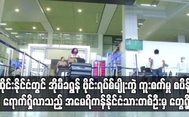 Embedded thumbnail for ထိုင်းနိုင်ငံတွင် အိုမီခရွန် ဗိုင်းရပ်စ်မျိုးကွဲကူးစက်မှုတွေ့ရှိခဲ့