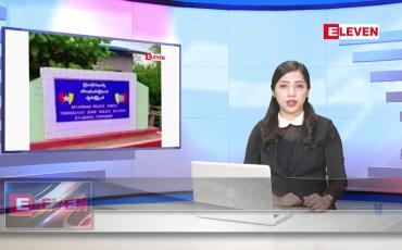 Embedded thumbnail for စက်တင်ဘာ ၁၅ ရက် ညပိုင်းသတင်းအစီအစဉ်