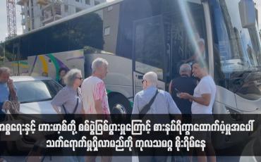 Embedded thumbnail for ■ အစ္စရေးနှင့် ဟားမာ့စ်တို့ စစ်ပွဲဖြစ်ပွားမှုကြောင့် စားနပ်ရိက္ခာထောက်ပံ့မှုအပေါ် သက်ရောက်မှုရှိလာမည်ကို ကုလသမဂ္ဂ စိုးရိမ်နေ