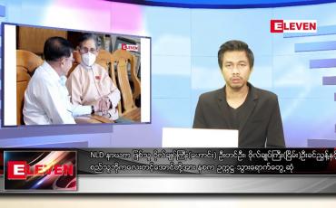 Embedded thumbnail for ဒီဇင်ဘာ ၆  ရက် နံနက်ခင်းသတင်းအစီအစဉ် 