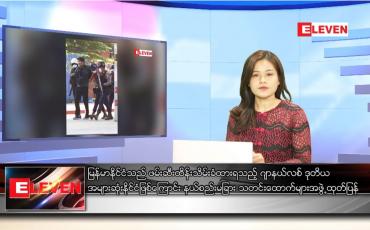 Embedded thumbnail for ဒီဇင်ဘာ ၁၇ ရက် ညပိုင်းသတင်းအစီအစဉ် 