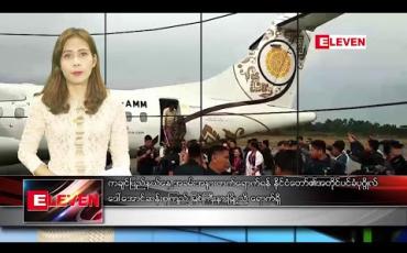 Embedded thumbnail for ဇန်နဝါရီလ ၉ ရက်နေ့ ညပိုင်းသတင်းအစီအစဉ်