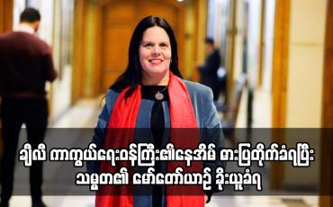 Embedded thumbnail for ချီလီ ကာကွယ်ရေးဝန်ကြီး၏နေအိမ် ဓားပြတိုက်ခံရပြီး သမ္မတ၏ မော်တော်ယာဉ် ခိုးယူခံရ