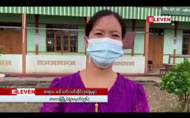 Embedded thumbnail for ဖားကန့်မြို့နယ် ၊ ဆိပ်မူအုပ်စုအတွင်း မဲရုံအမှတ် ၂ရုံတွင် ကြိုတင်မဲပေးသူအချို့နှင့် မဲရုံတာဝန်ရှိသူတို့ကြား တံဆိပ်တုံးတွင် UEC စာ ပါ မပါ အငြင်းပွားသဖြင့် မြို့နယ်ရွေးကော်အဖွဲ့မှ ကွင်းဆင်းစစ်ဆေး