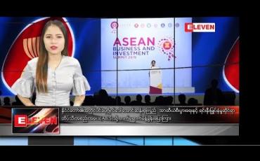 Embedded thumbnail for နိုဝင်ဘာ ၂ ရက်နေ့ ညပိုင်းသတင်းအစီအစဉ်