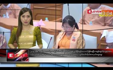 Embedded thumbnail for စက်တင်ဘာ ၇ ရက်နေ့ နံနက်ပိုင်း သတင်း အစီအစဉ် 