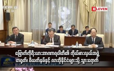 Embedded thumbnail for မြောက်ကိုရီးယားအာဏာရပါတီ၏ ကိုယ်စားလှယ်အဖွဲ့ တရုတ်၊ ဗီယက်နမ်နှင့် လာအိုနိုင်ငံများသို့ သွားရောက်