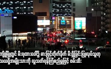 Embedded thumbnail for တိုကျိုတွင်မီးရထားပေါ်၌ဓားဖြင့် တိုက်ခိုက်ခြင်း၊မီးရှို့ခြင်းပြုလုပ်သူဟုသံသယရှိသူအမျိုးသားကိုဖမ်းဆီး