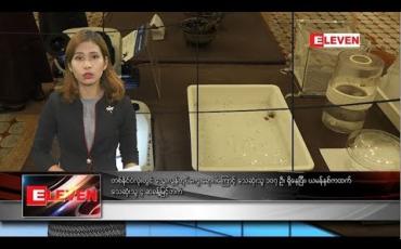 Embedded thumbnail for အောက်တိုဘာ ၃ ရက်နေ့ ညပိုင်းသတင်းအစီအစဉ်