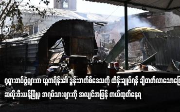 Embedded thumbnail for ရုရှားတပ်ဖွဲ့များက ယူကရိန်း၏ ဒွန်းဘက်စ်ဒေသကို ထိန်းချုပ်ရန် ချီတက်လာ