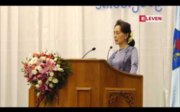 Embedded thumbnail for “ပြည်သူ့ဒုက္ခ၊ ကိုယ့်ဒုက္ခ”လို့သဘောထားမည်ဟု နိုင်ငံတော်၏အတိုင်ပင်ခံပုဂ္ဂိုလ်ဆို