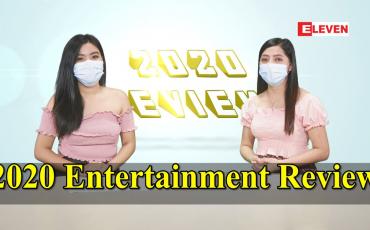 Embedded thumbnail for 2020 Entertainment Review