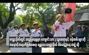 Embedded thumbnail for Food Court ကိစ္စဆန္ဒပြနေမှုမှာ ကျောင်းသားကျောင်းသူ၊ဆရာနှင့် ဝန်ထမ်းများကို အနှောင့်အယှက်ဖြစ်စေဟု မန္တလေးတက္ကသိုလ် စီမံခန့်ခွဲရေးအဖွဲ့ ဆို 