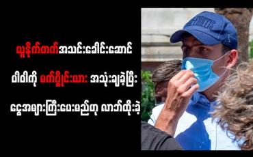 Embedded thumbnail for ဂရိရဲများနှင့် ခိုက်ရန်ဖြစ်ပွားချိန်တွင် ယူနိုက်တက်အသင်းခေါင်းဆောင်ပါဝါကို မက်ဂွိုင်းယား အသုံးချခဲ့ပြီး ငွေအများကြီးပေးမည်ဟု လာဘ်ထိုးခဲ့ 