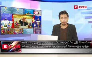 Embedded thumbnail for အောက်တိုဘာ ၃၀ ရက် နံနက်ခင်းသတင်းအစီအစဉ်
