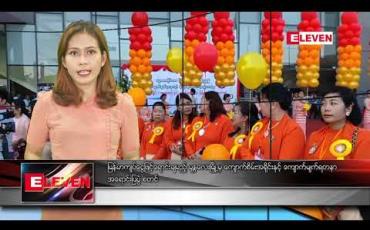 Embedded thumbnail for အောက်တိုဘာ ၂၃ ညပိုင်းသတင်းအစီအစဉ်