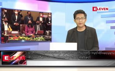 Embedded thumbnail for ဖေဖော်ဝါရီ ၁၉ ရက် နံနက်ခင်းသတင်းအစီအစဉ်