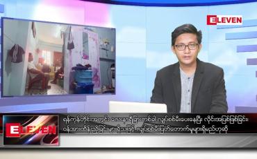 Embedded thumbnail for စက်တင်ဘာ ၂၇ ရက်မနက်ခင်းသတင်းအစီအစဉ်