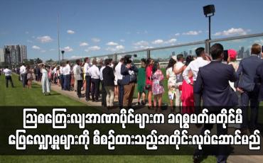 Embedded thumbnail for ကိုရိုနာဗိုင်းရပ်စ် ကူးစက်မှုများ မြင့်တက်နေသော်လည်း သြစတြေးလျ အာဏာပိုင်များက ခရစ္စမတ်မတိုင်မီ ဖြေလျှော့မှုများကို စီစဉ်ထားသည့်အတိုင်း လုပ်ဆောင်မည်