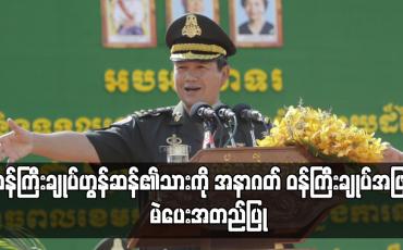 Embedded thumbnail for ထိုင်းတွင် ပထမဆုံးအကြိမ်အဖြစ် အိုမီခရွန်မျိုးကွဲ ပြည်တွင်းကူးစက်မှု ဖြစ်စဉ်ကို တွေ့ရှိ