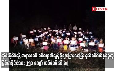 Embedded thumbnail for ထိုင်းနိုင်ငံသို့ တရားမဝင် ဝင်ရောက်သူပိုမိုများပြားလာပြီး မြန်မာနိုင်ငံသား ၂၅၀ ကျော် ထပ်မံဖမ်းဆီးခံရ