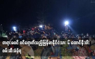Embedded thumbnail for တရားမဝင် ဝင်ရောက်သည့်မြန်မာနိုင်ငံသား ၆ ထောင်နီးပါးဖမ်းဆီးခံခဲ့ရ